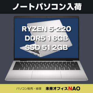 高騰しているパソコン部品(メモリ・SSD・グラボ）の影響で、2026年のパソコン入荷が現時点で全く見通せない為、仕入れができる今のうちに数台のパソコンを確保しておきました。スマホ＆タブレットも同様で、早い判断が求められますね。
#パソコン #パソコン販売 #パソコン修理 #ノートパソコン #Windows11 #品薄