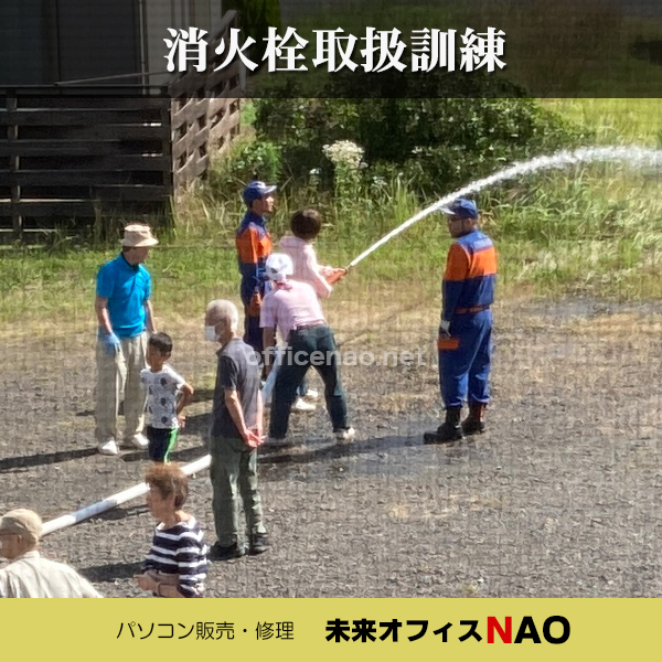 事務所前の駐車場にて、日曜日朝から消火栓取扱訓練が行われています。
京丹後市消防本部や地域の皆様が参加されていました。お疲れ様でした。
本日は曇り予報でしたがなぜか綺麗に晴れてました。梅雨の天気はよくわかりませんね。
#京都府 #京丹後市 #自治会 #網野町 #北大路区 #消火栓取扱訓練 #防災訓練 #消防署