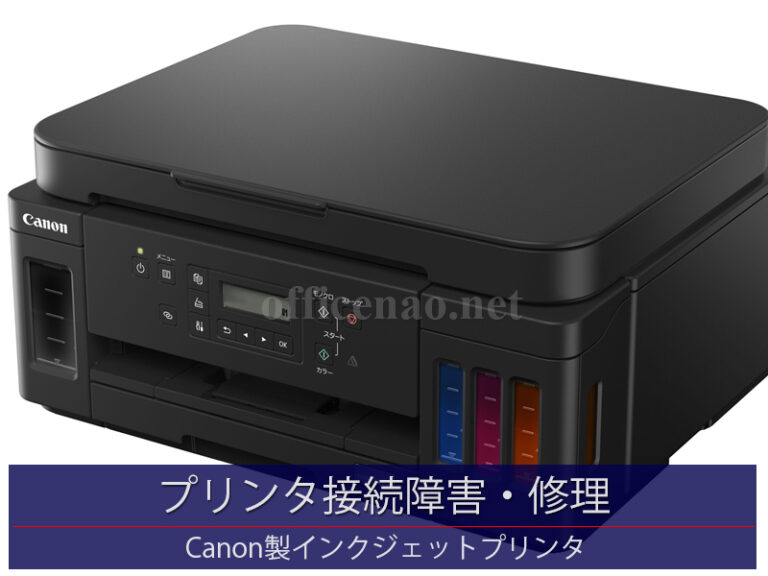 プリンタ接続障害&修理・DELL製マイクロデスクトップ-宮津市の一般住宅
