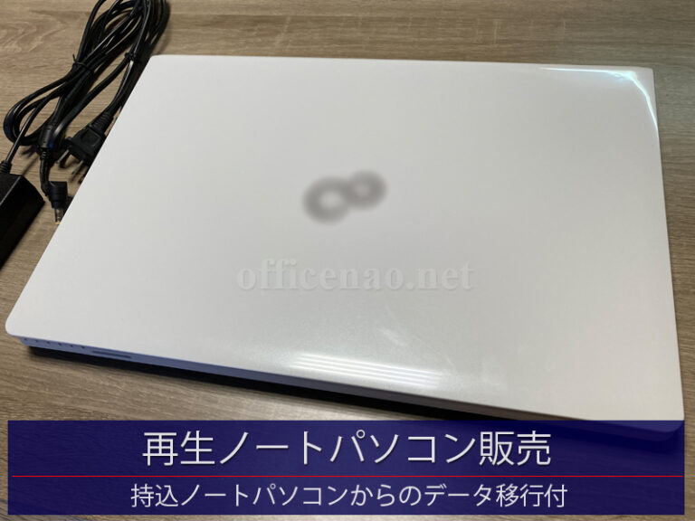 再生ノートパソコン販売・持込ノートPCのWindows11アップグレード非推奨-京丹後市の農家様