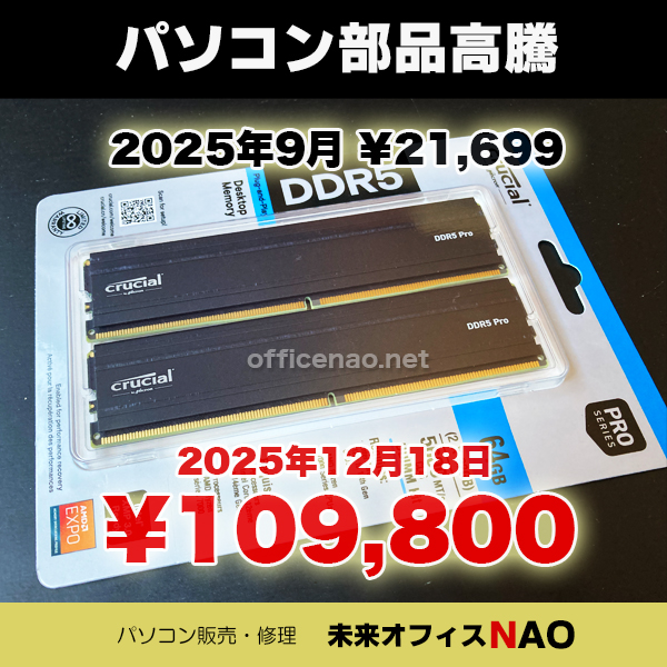 パソコン部品が高騰中
#パソコン #パソコン部品 #メモリ #メモリ高騰 #DDR5 #PC #AI需要 #品薄