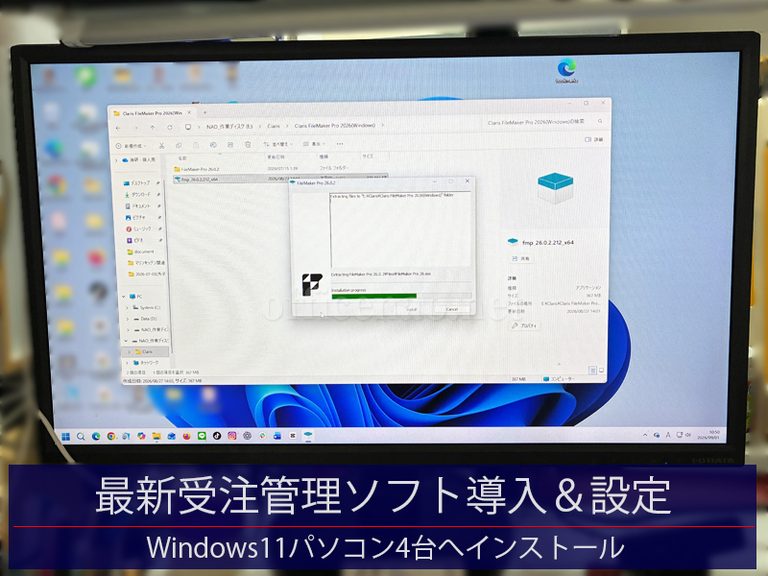 受注管理ソフト(最新版)導入&設定・Windows11パソコン4+1台&Mac miniサーバー-京丹後市の店舗事務所