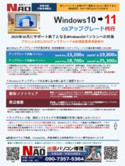 windows11_upgrade